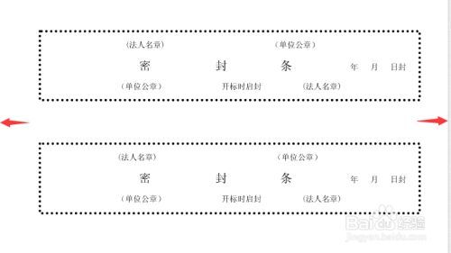 标书怎样密封包装？需要留意什么？-4.jpg