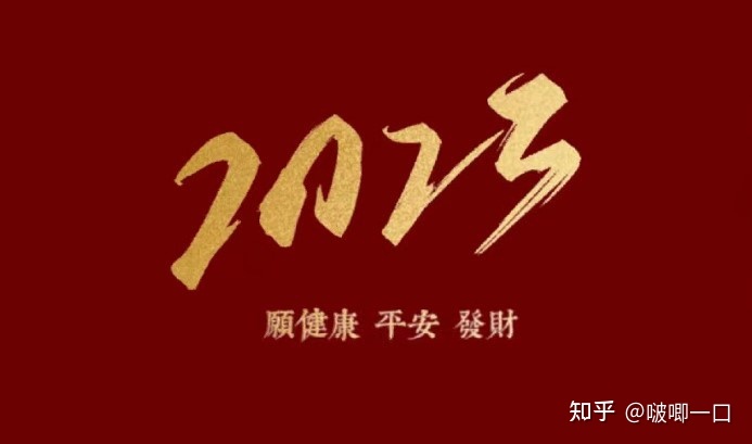 2023春节最新祝愿词 | 春节文案-1.jpg