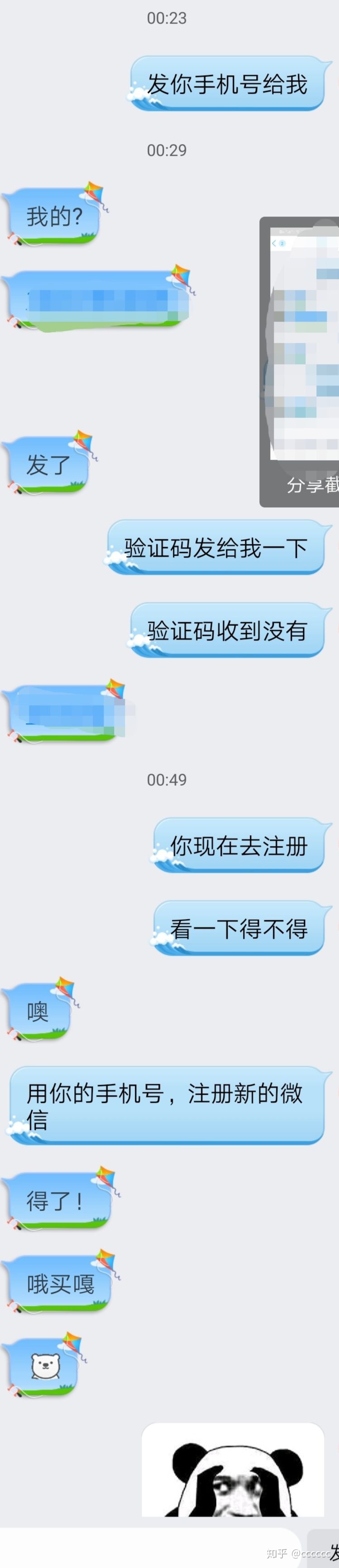 微信被永久封号怎样办！！！？-1.jpg