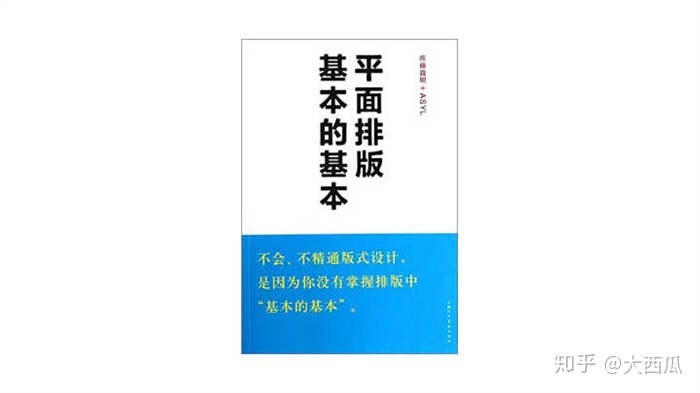 若何从小白成为一个优异平面设想师？-3.jpg