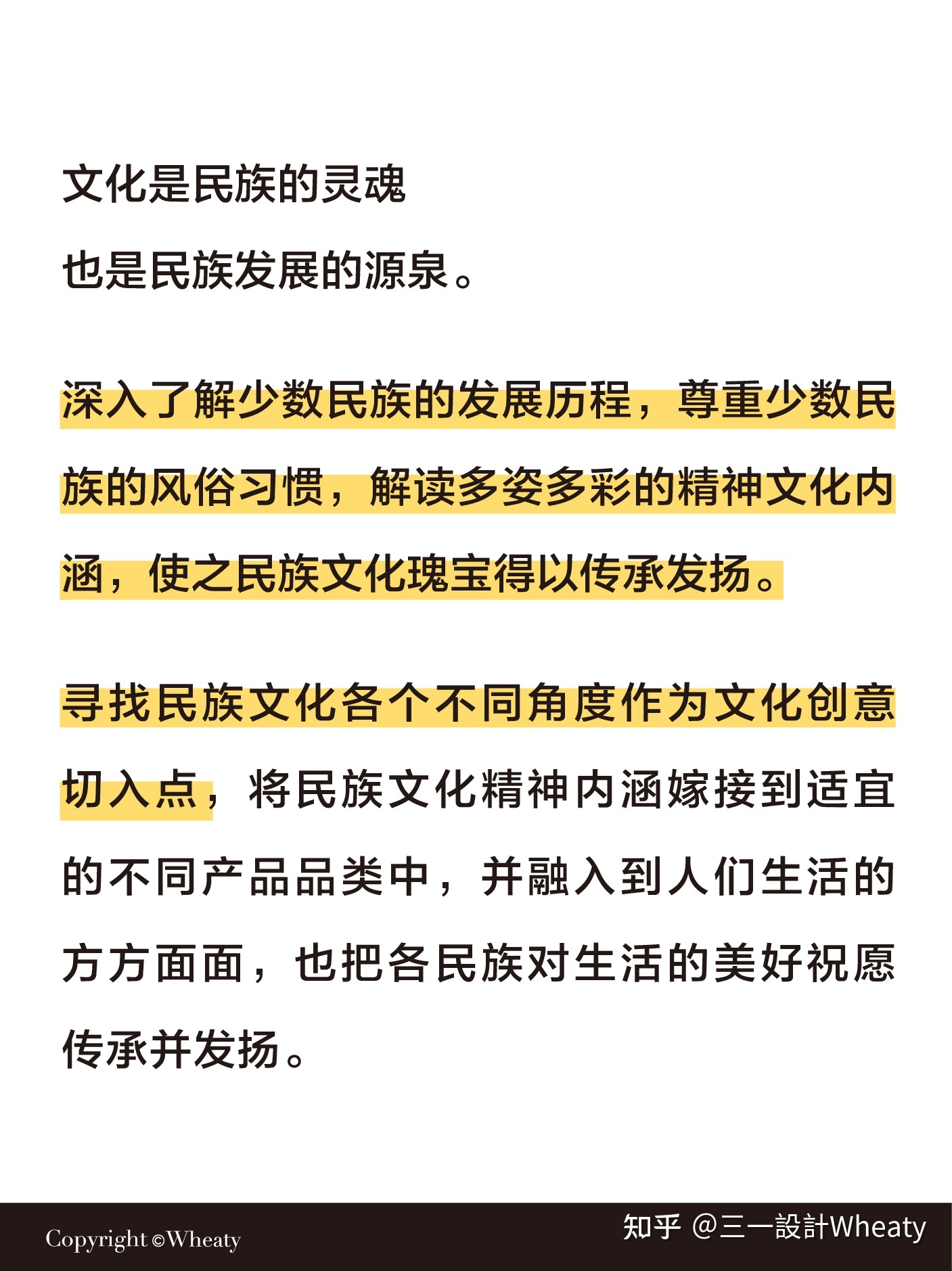 少数民族文化作为文创产物的设想灵感若何动手-3.jpg