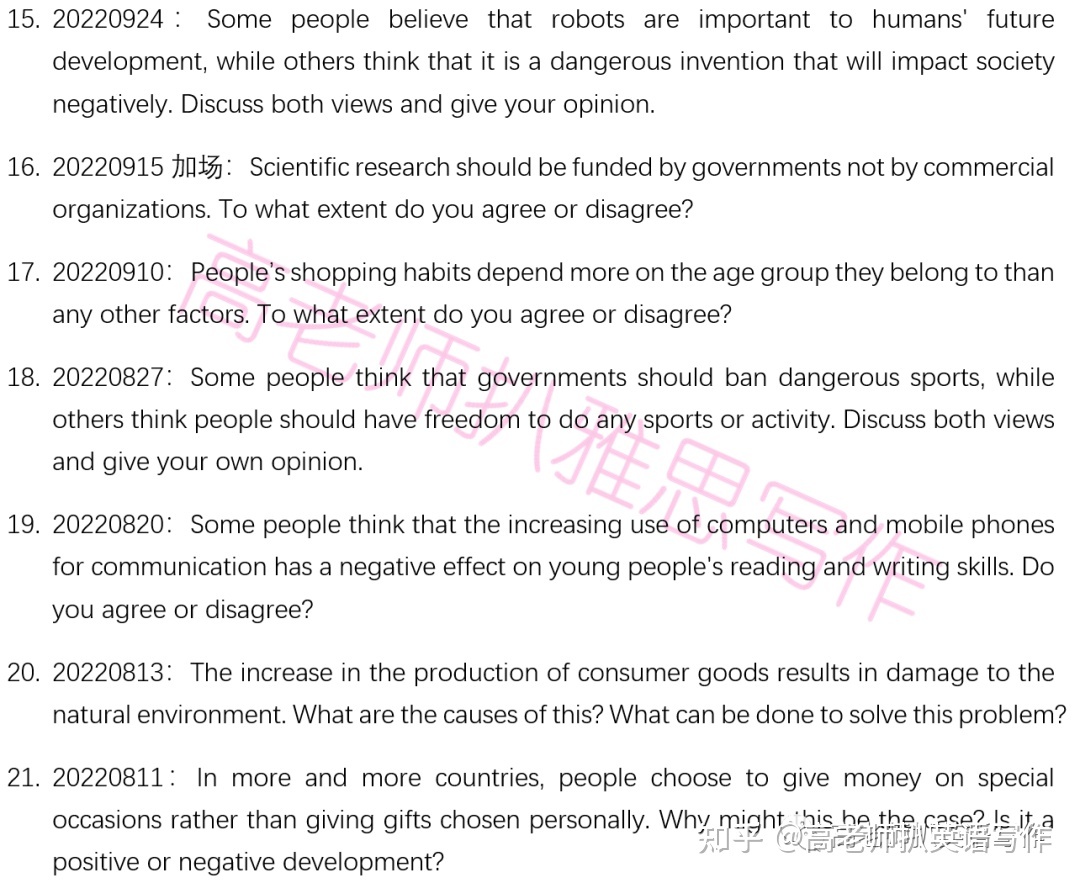 2022年雅思写作真题 巨细作文纸考考情+51道高文文原题+32 ...-5.jpg