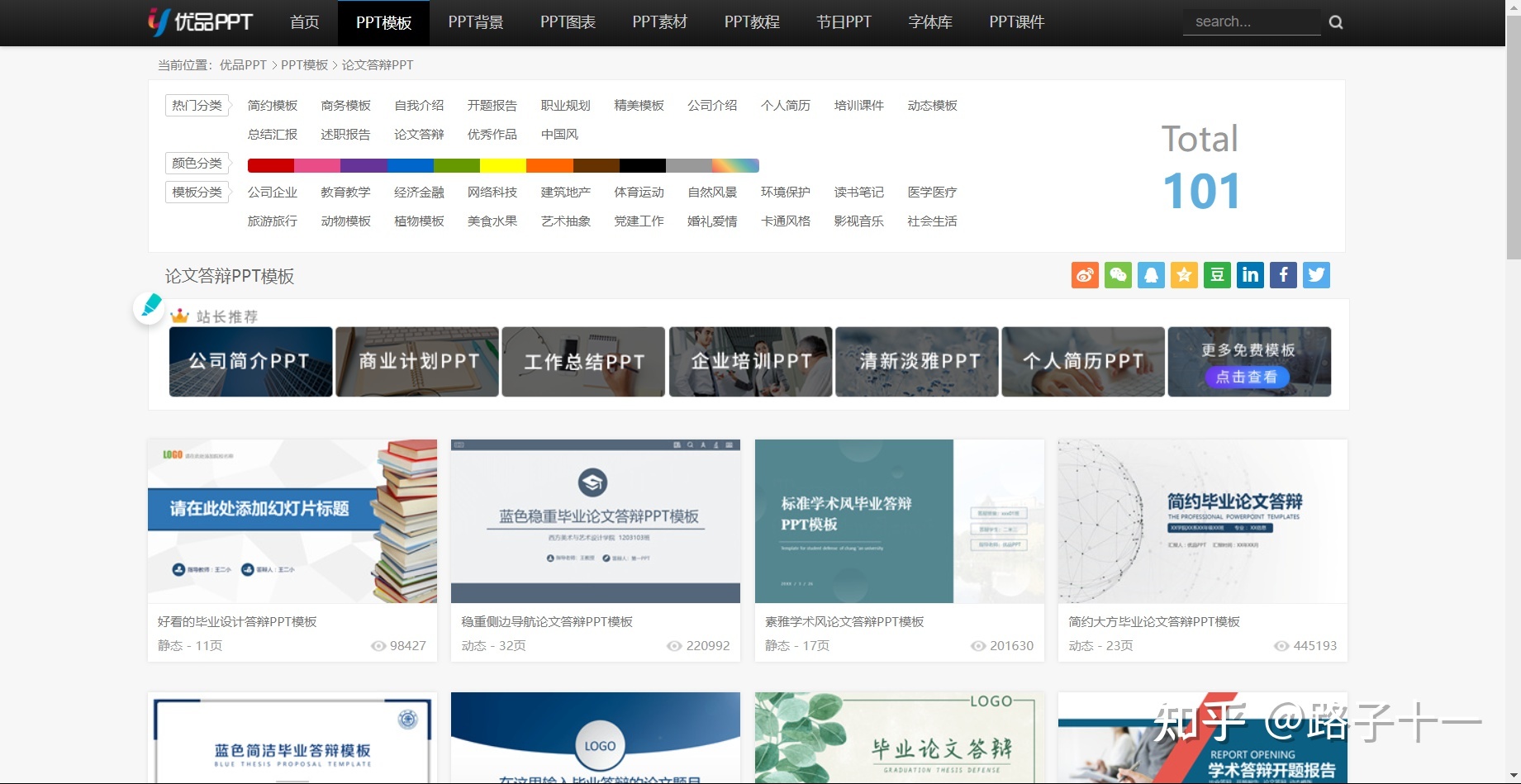 科研生产力：Zotero+office快速搞定论文报告-13.jpg