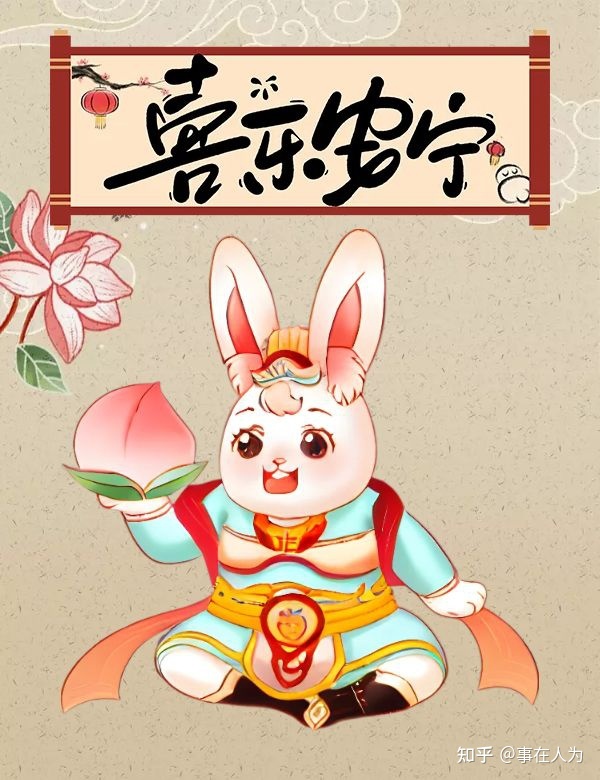 2023年春节祝愿语文案有哪些？-2.jpg