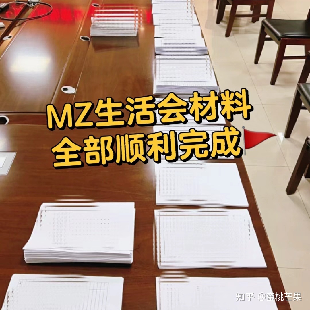 2023年新版民主生活会对照检查材料范文汇编合辑（班子 ...-2.jpg