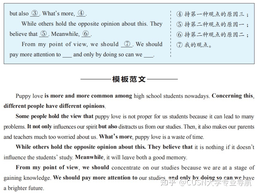 15个高分英语作文万能模板，抓紧背下~-6.jpg