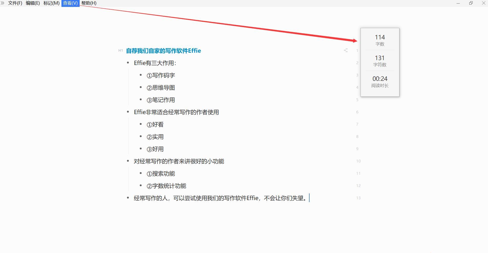 有哪些合适经常写作的人利用的软件？-6.jpg