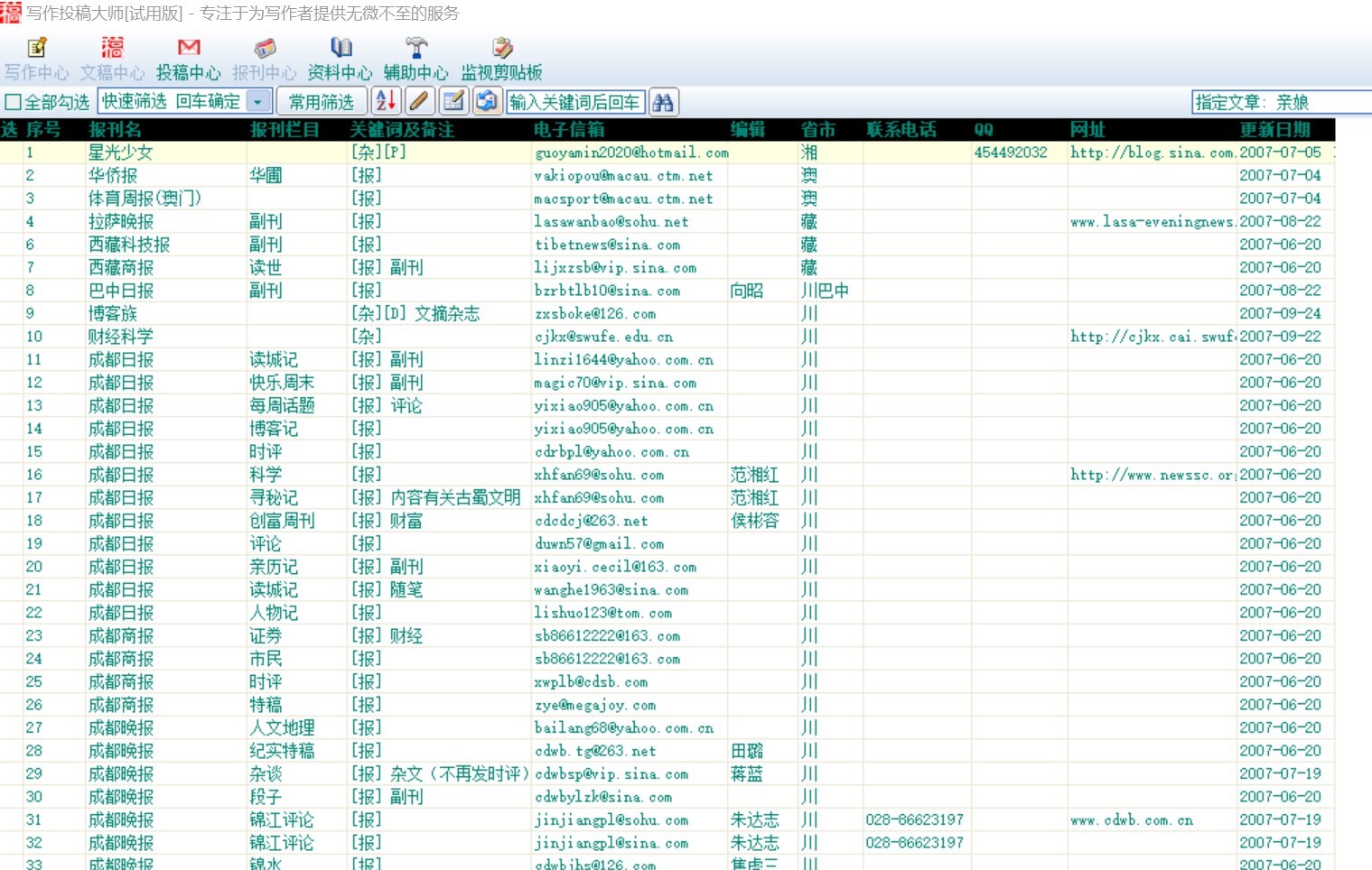 四五十款写作软件，孰优孰劣，阿谁更好用？-4.jpg