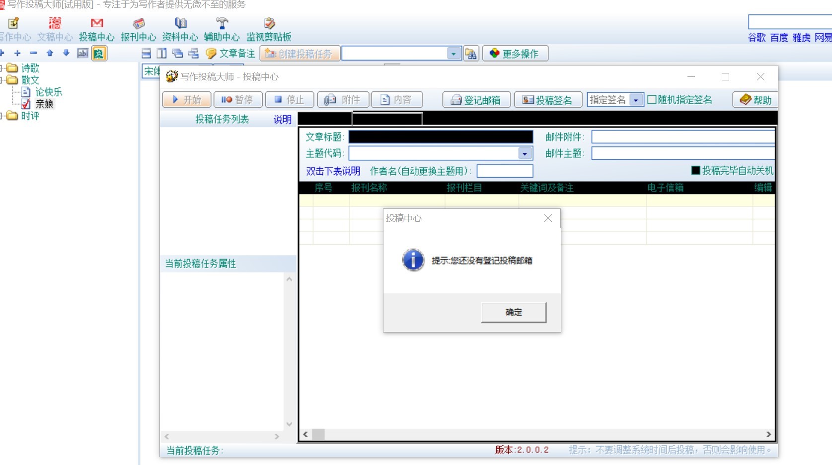 四五十款写作软件，孰优孰劣，阿谁更好用？-3.jpg