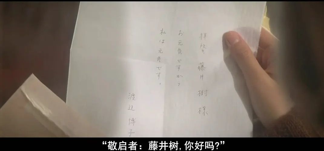 岩井俊二《情书》重映定档 5.20，你会去看吗？你还记得第 ...-13.jpg