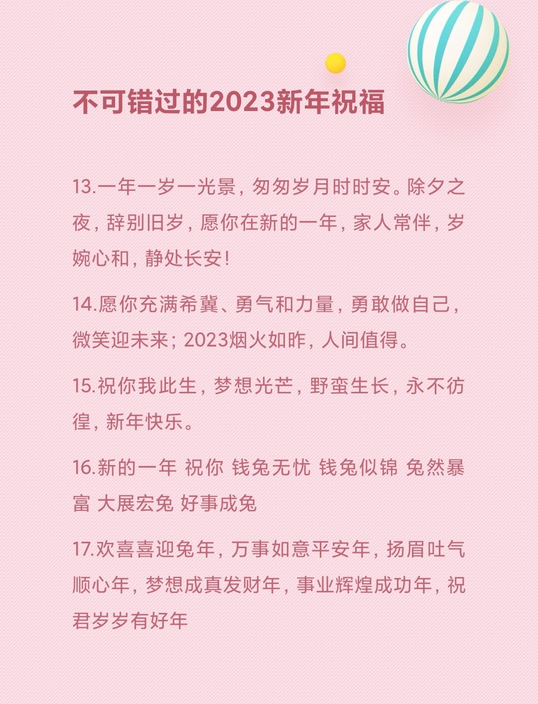 不成错过的2023新年祝愿 | 简短有创意 | 句句是情意-3.jpg