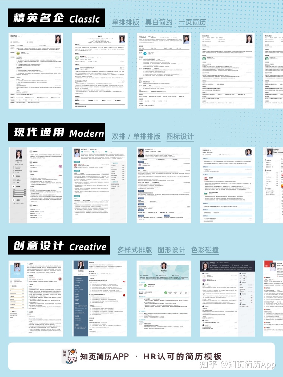有哪些优异的简历模板？-7.jpg