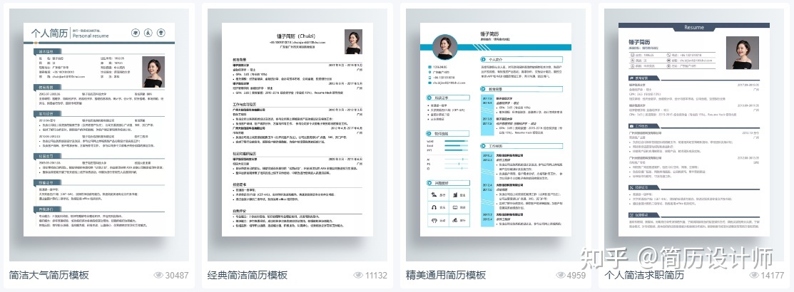 有哪些优异的简历模板？-1.jpg