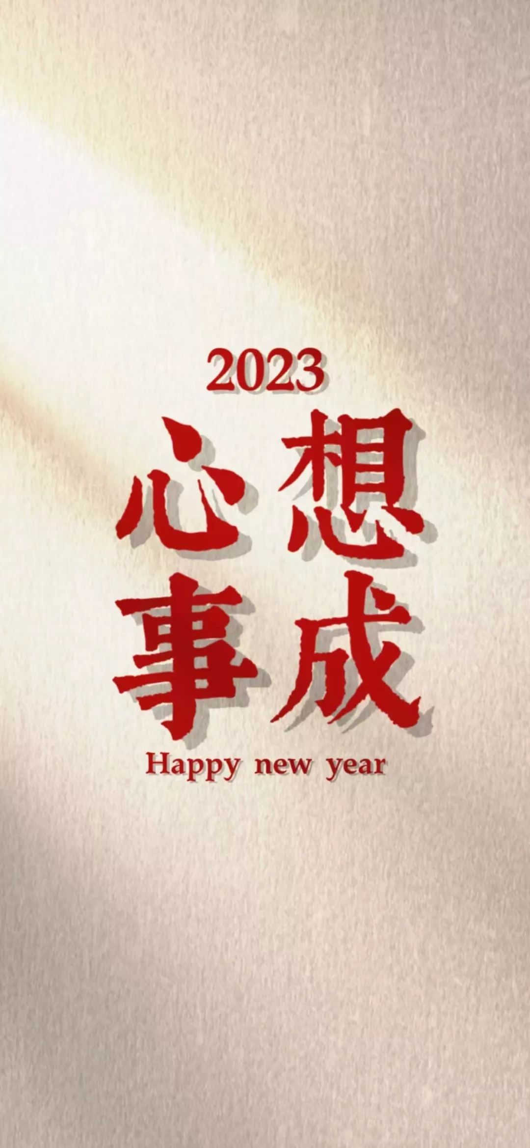 2023年兔年有什么新年祝愿语，请保举?-9.jpg