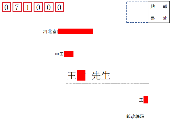 第七十八式：Word建造信封-1.jpg