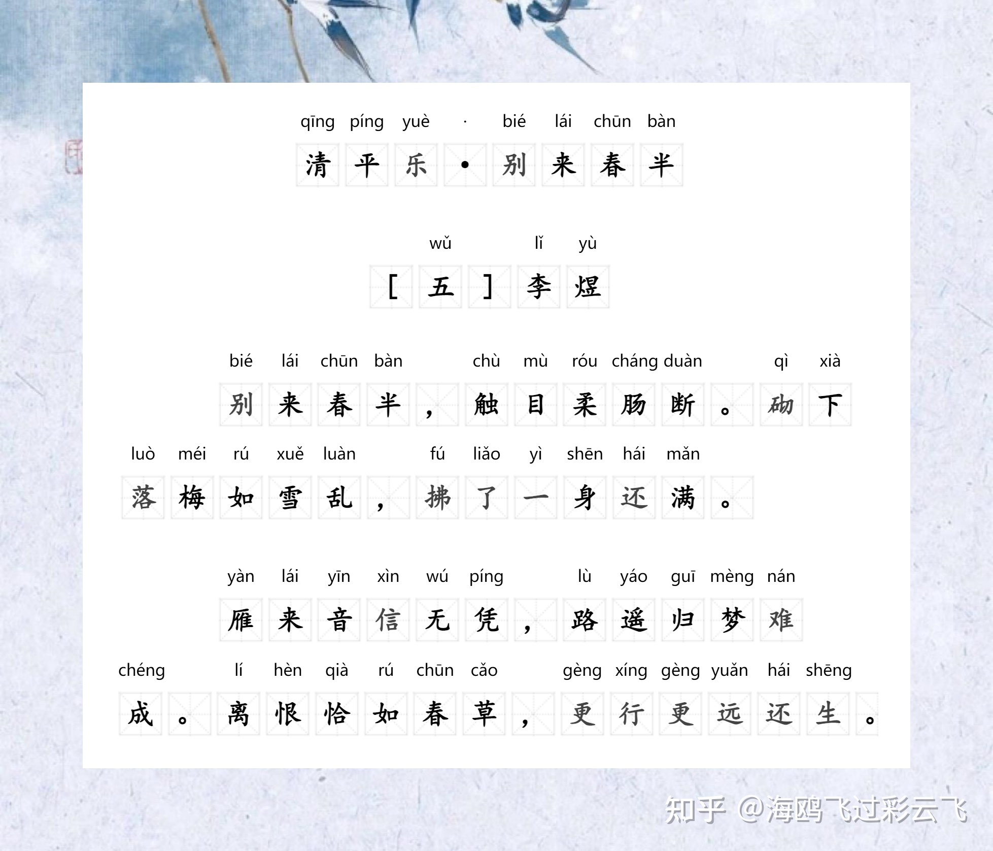 砌着落梅如雪乱，拂了一身还满-1.jpg