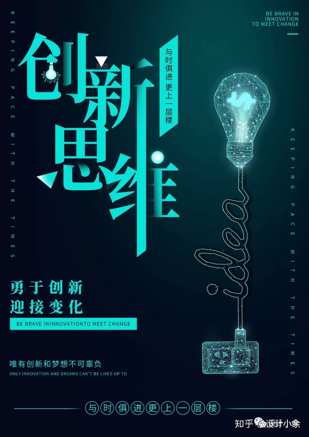 【创新】海报设想思绪-13.jpg