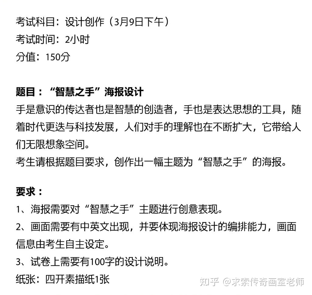 速收藏 |2022年校考院校考题汇总！-39.jpg