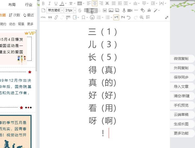 知乎日报微信公众号文章布景的格子底纹，是怎样制 …-2.jpg