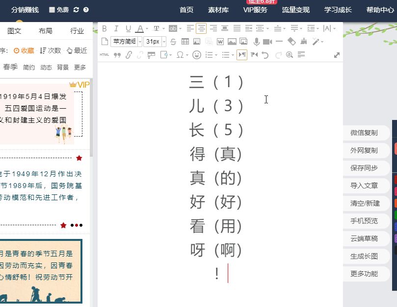 知乎日报微信公众号文章布景的格子底纹，是怎样制 …-5.jpg