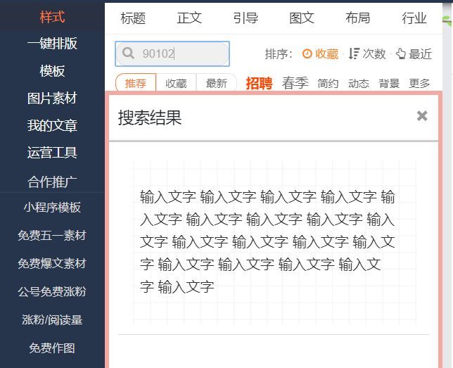 知乎日报微信公众号文章布景的格子底纹，是怎样制 …-4.jpg