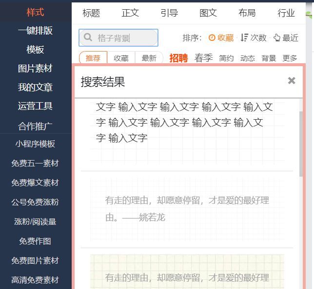 知乎日报微信公众号文章布景的格子底纹，是怎样制 …-3.jpg