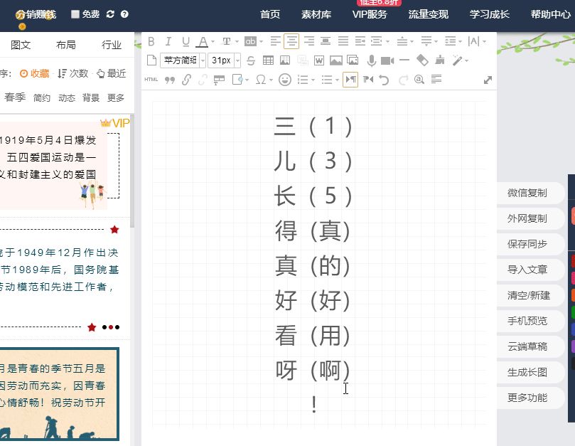 知乎日报微信公众号文章布景的格子底纹，是怎样制 …-8.jpg