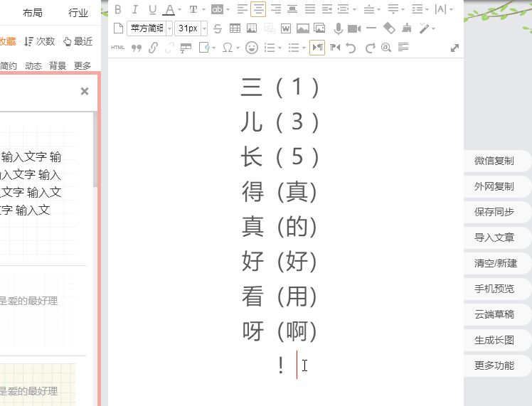 知乎日报微信公众号文章布景的格子底纹，是怎样制 …-11.jpg