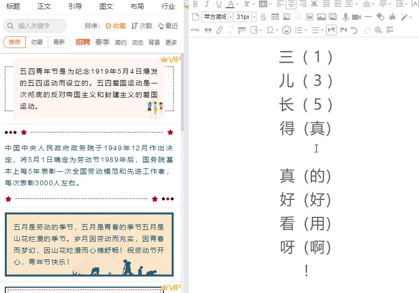 知乎日报微信公众号文章布景的格子底纹，是怎样制 …-9.jpg