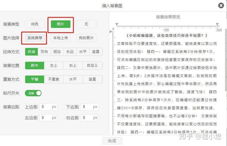 知乎日报微信公众号文章布景的格子底纹，是怎样制 …-2.jpg