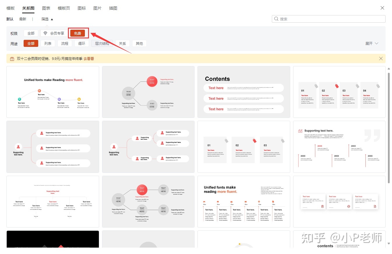 那里能免费获得ppt、word、Excel模板？-8.jpg