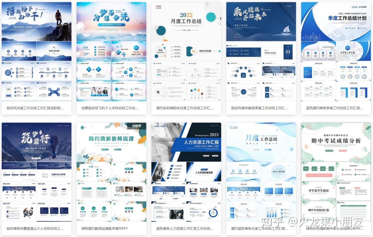 那里能免费获得ppt、word、Excel模板？-5.jpg