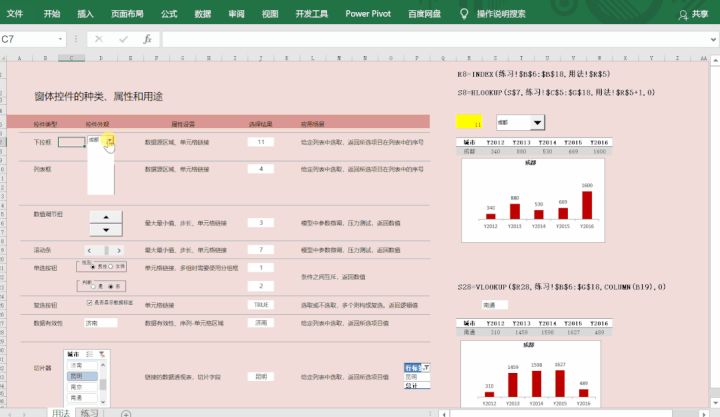 那里能免费获得ppt、word、Excel模板？-4.jpg