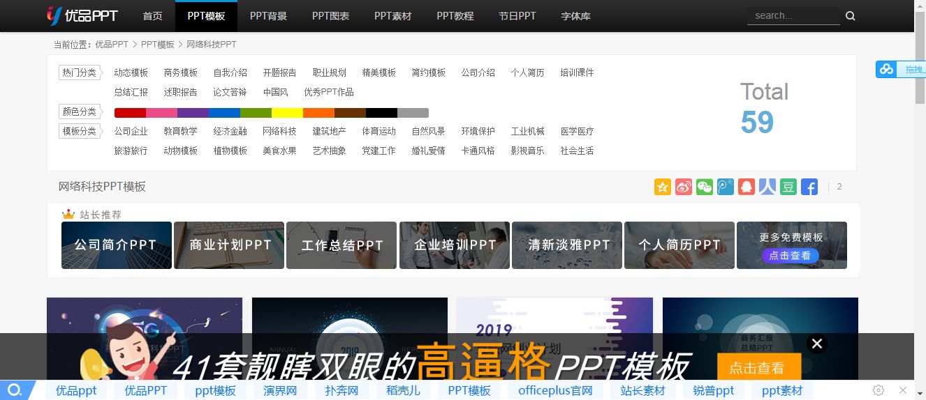 那里能免费获得ppt、word、Excel模板？-14.jpg