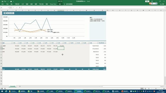 那里能免费获得ppt、word、Excel模板？-11.jpg