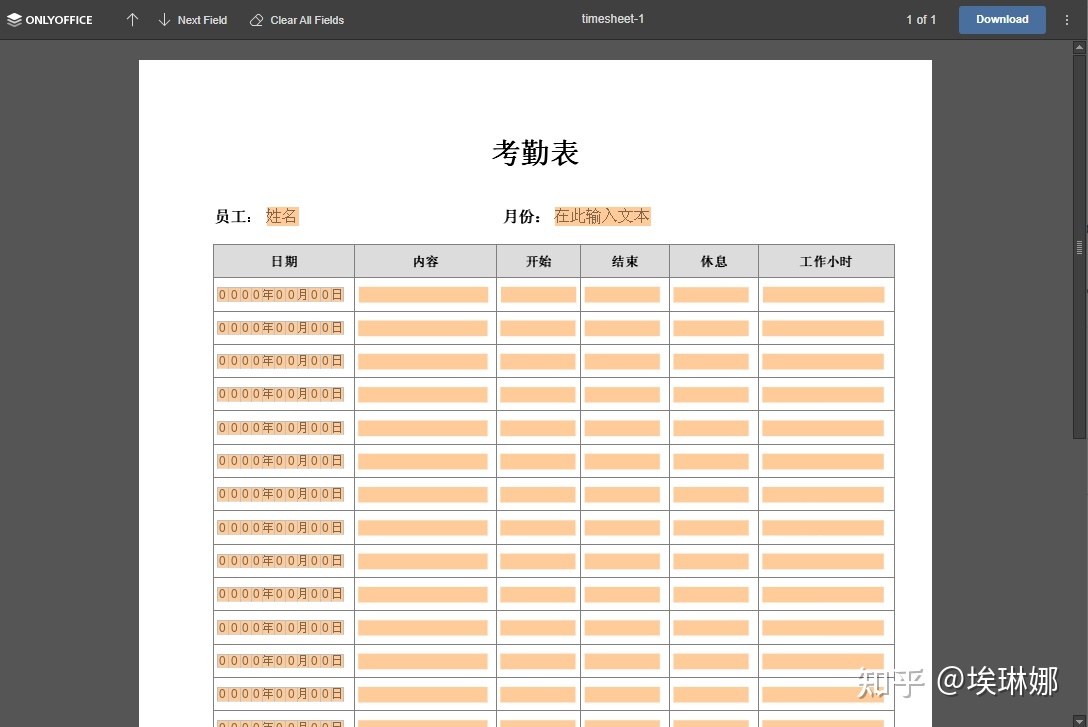 从那里下载免费word模板？-8.jpg