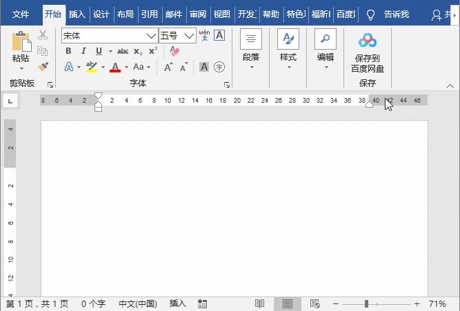 word版面设想技能：设备公司公用页眉页脚，并保存到文档 ...-1.jpg