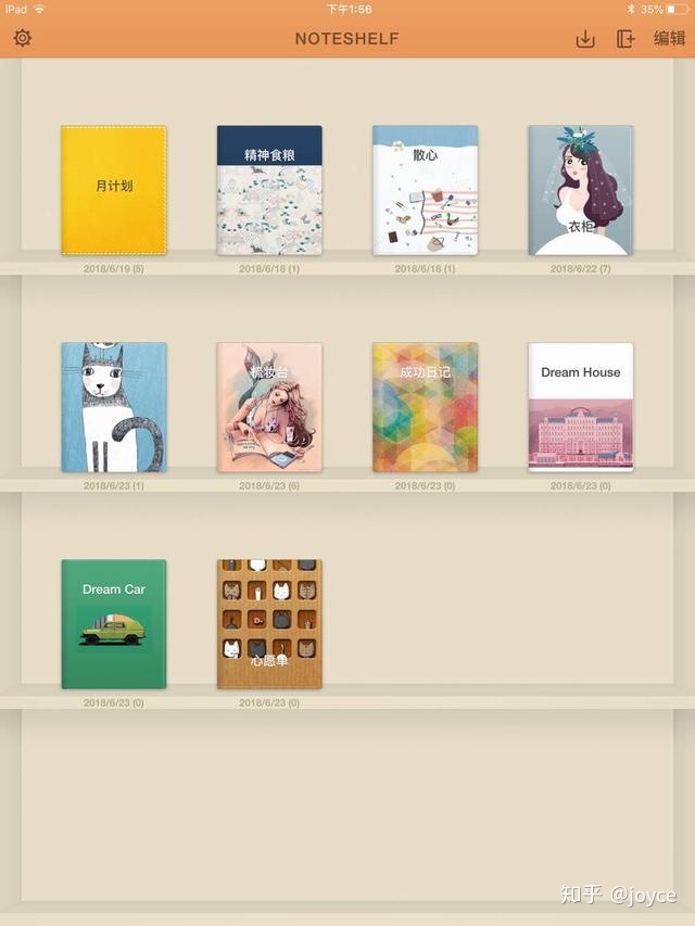 Noteshelf：用Ipad+pencil做电子手账！-2.jpg