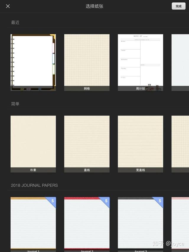 Noteshelf：用Ipad+pencil做电子手账！-6.jpg