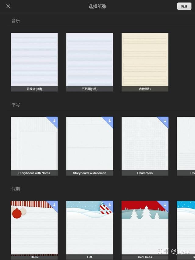 Noteshelf：用Ipad+pencil做电子手账！-8.jpg