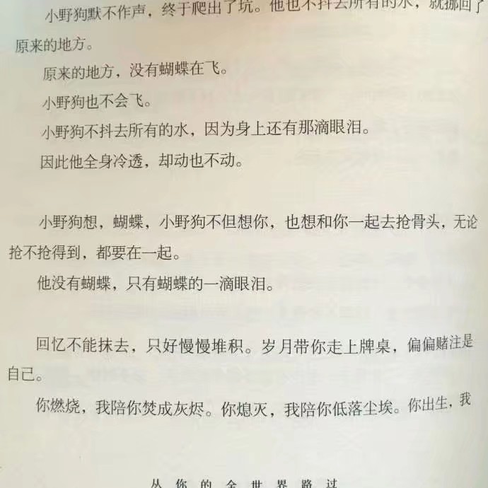 有哪些合适摘抄的句子？-15.jpg