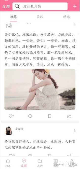 有没有一些app大概网站像句子迷那样保举一些好句子的？-3.jpg