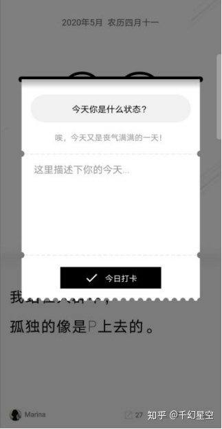 有没有一些app大概网站像句子迷那样保举一些好句子的？-9.jpg