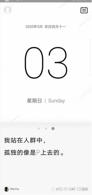 有没有一些app大概网站像句子迷那样保举一些好句子的？-8.jpg