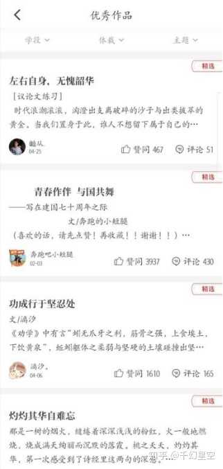 有没有一些app大概网站像句子迷那样保举一些好句子的？-12.jpg