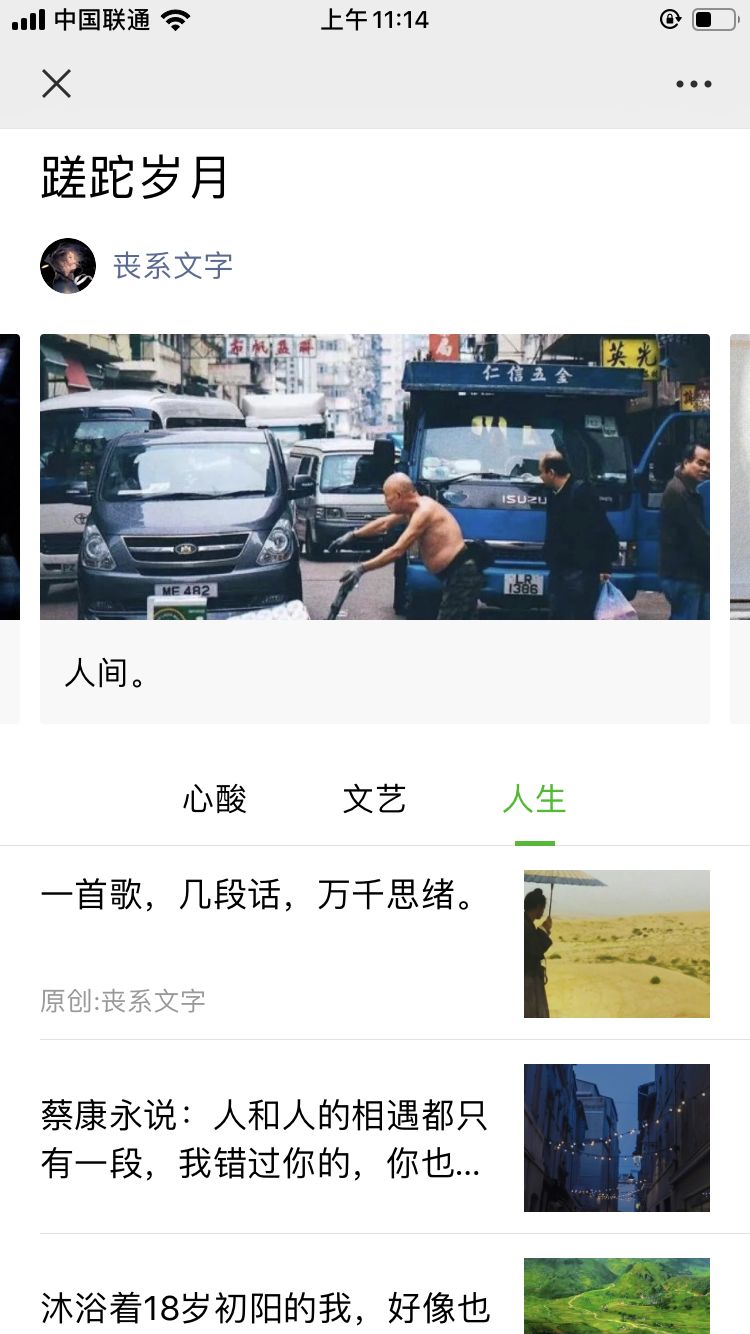 有没有一些app大概网站像句子迷那样保举一些好句子的？-1.jpg