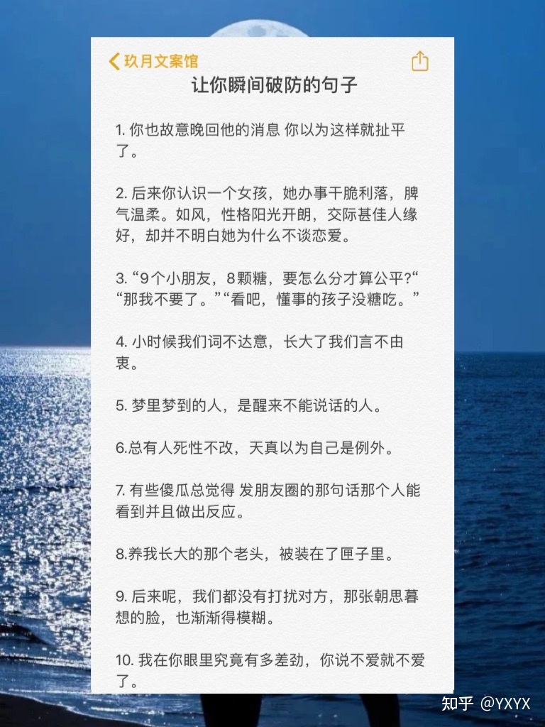 让你瞬间瞬间破防的文案短句-1.jpg