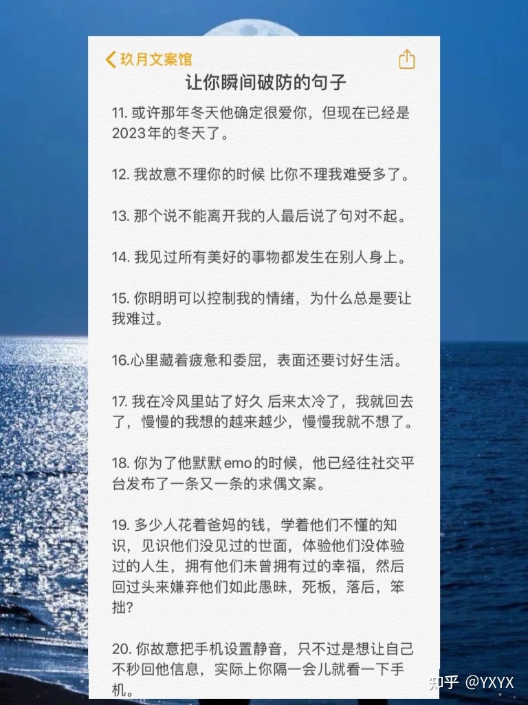 让你瞬间瞬间破防的文案短句-2.jpg