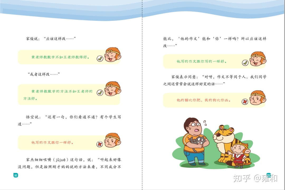 得语文者得全国！打好小学字、词、句根基功，这套宝藏新书 ...-11.jpg