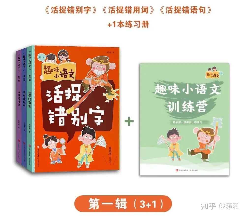 得语文者得全国！打好小学字、词、句根基功，这套宝藏新书 ...-15.jpg